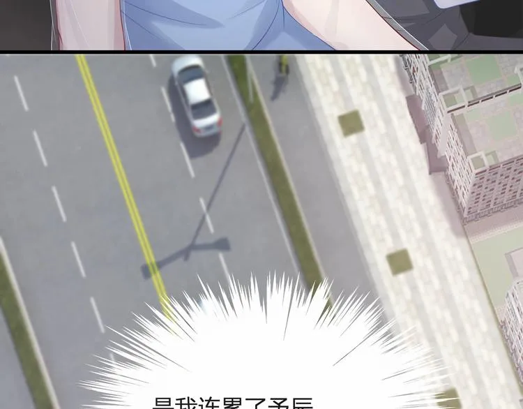 第17话 他出了车祸？！ 第41页