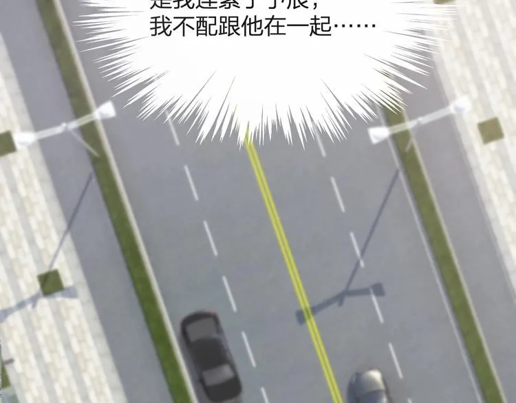 第17话 他出了车祸？！ 第42页