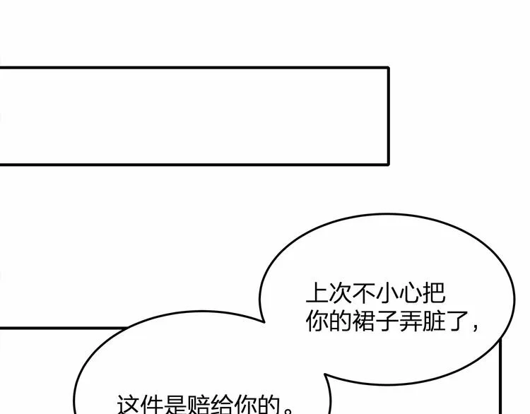 第17话 他出了车祸？！ 第45页