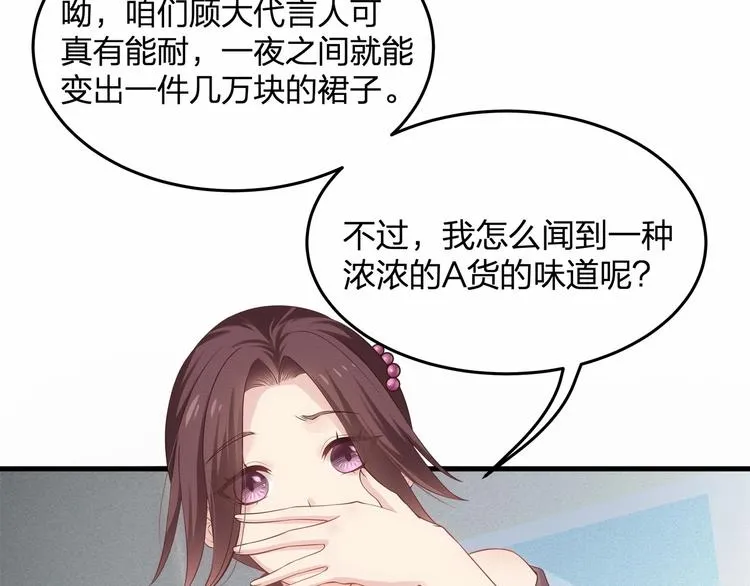 第17话 他出了车祸？！ 第48页
