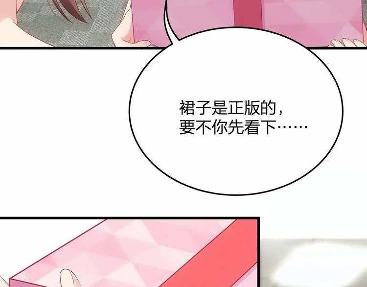 第17话 他出了车祸？！ 第52页
