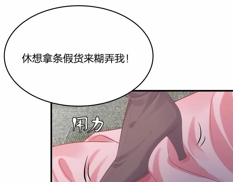 第17话 他出了车祸？！ 第56页