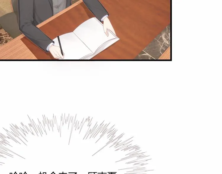 第17话 他出了车祸？！ 第69页