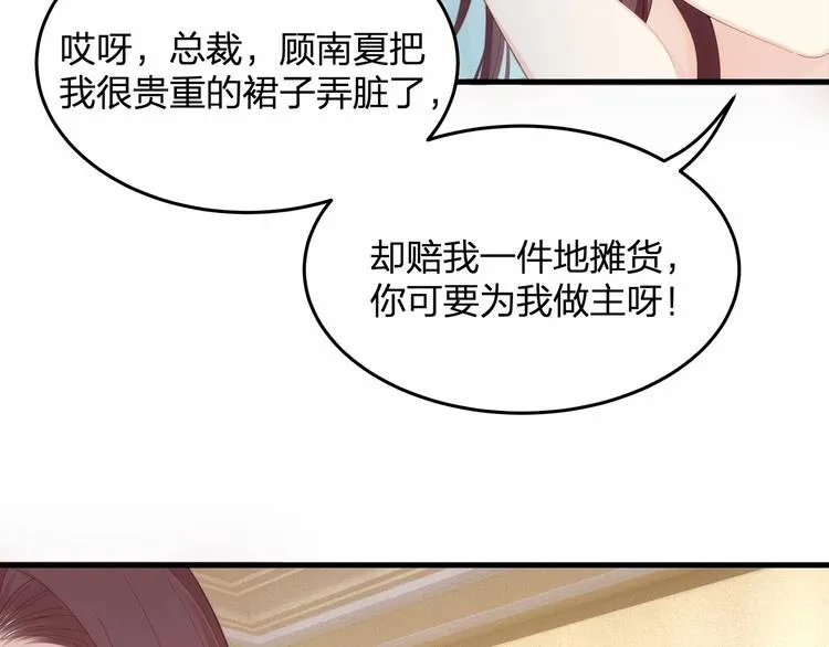 第17话 他出了车祸？！ 第71页