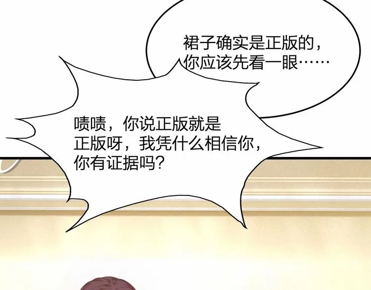 第17话 他出了车祸？！ 第73页