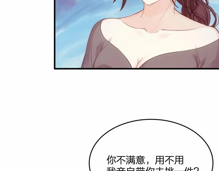 第17话 他出了车祸？！ 第83页