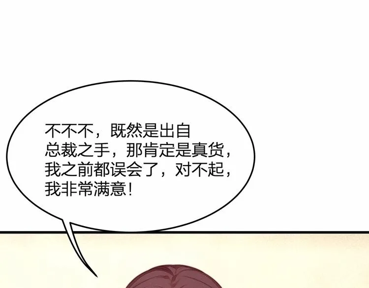 第17话 他出了车祸？！ 第85页