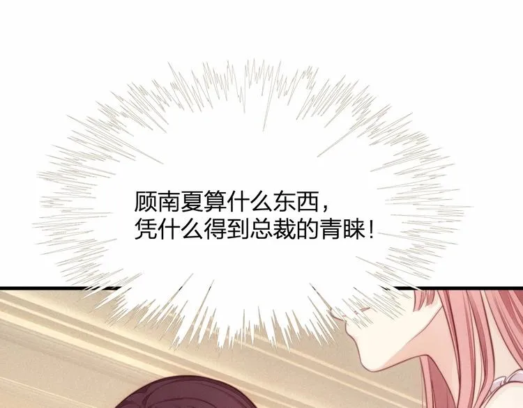 第17话 他出了车祸？！ 第91页