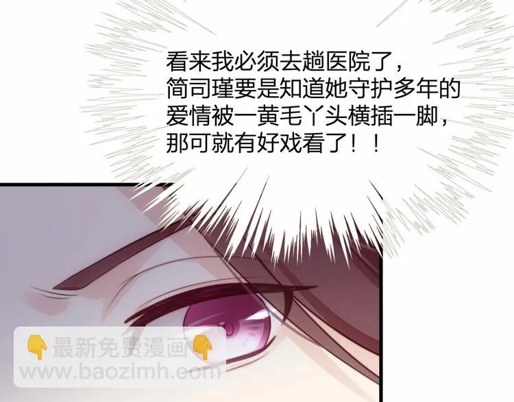 第17话 他出了车祸？！ 第94页