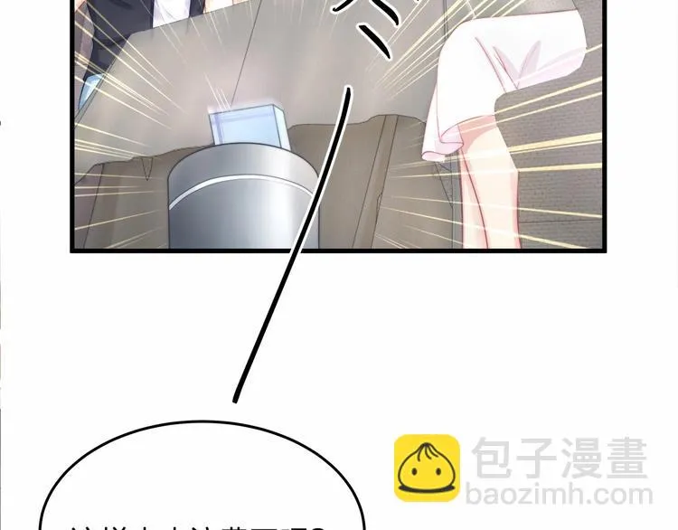 第17话 他出了车祸？！ 第100页