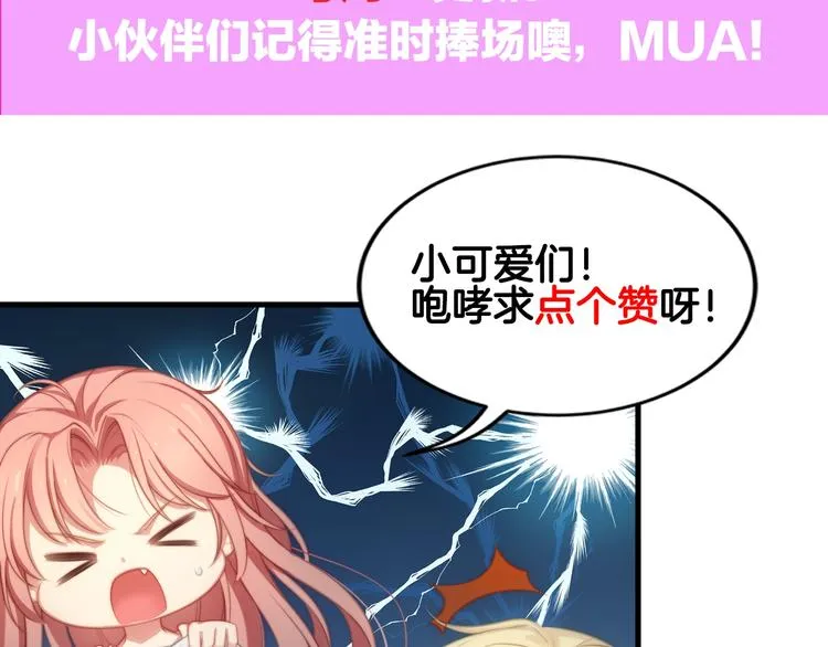 第17话 他出了车祸？！ 第106页