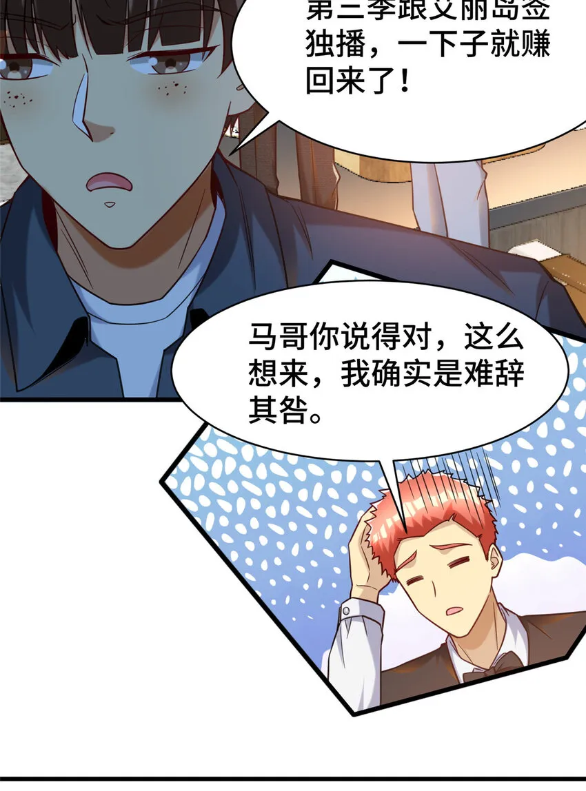 57 采访 第43页