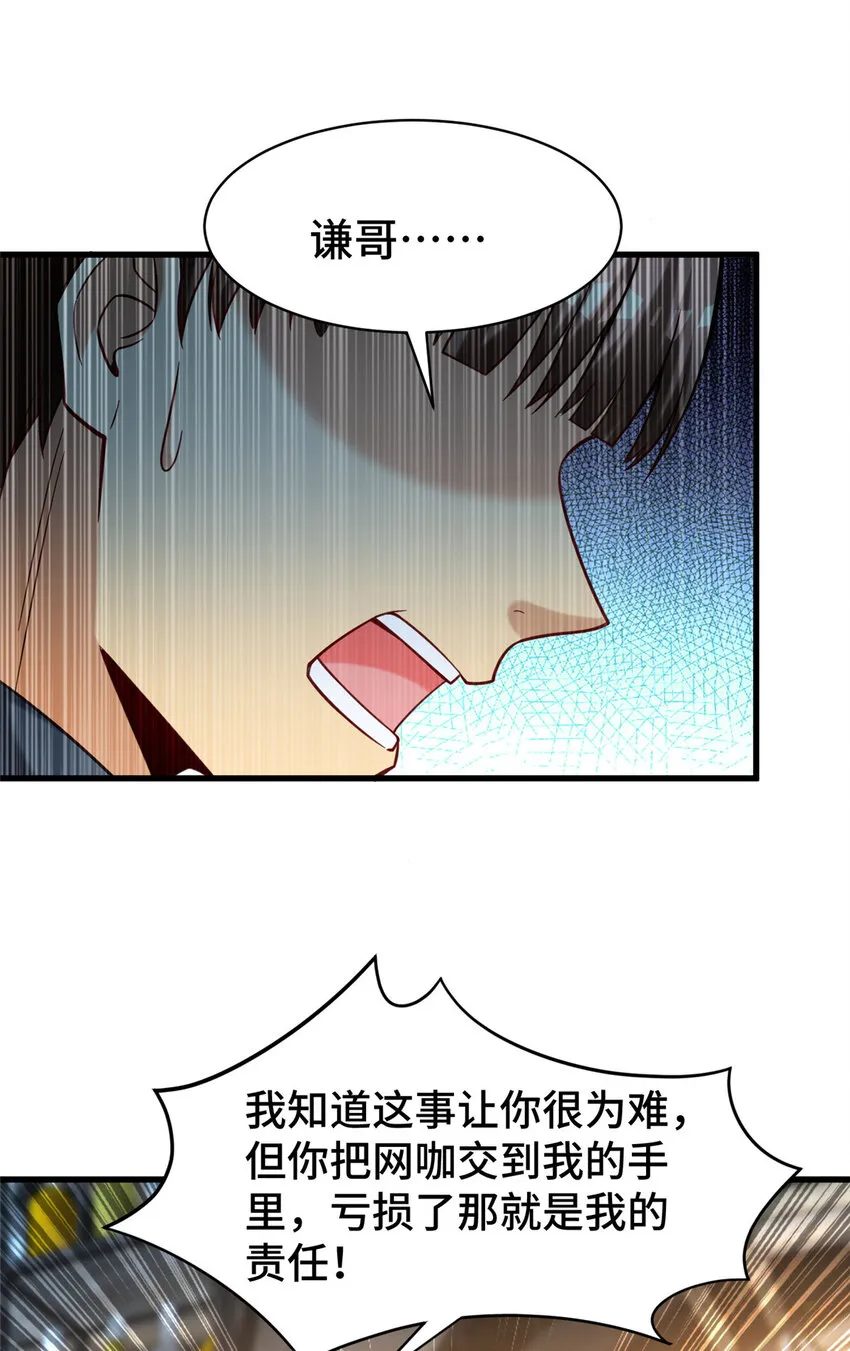57 采访 第45页