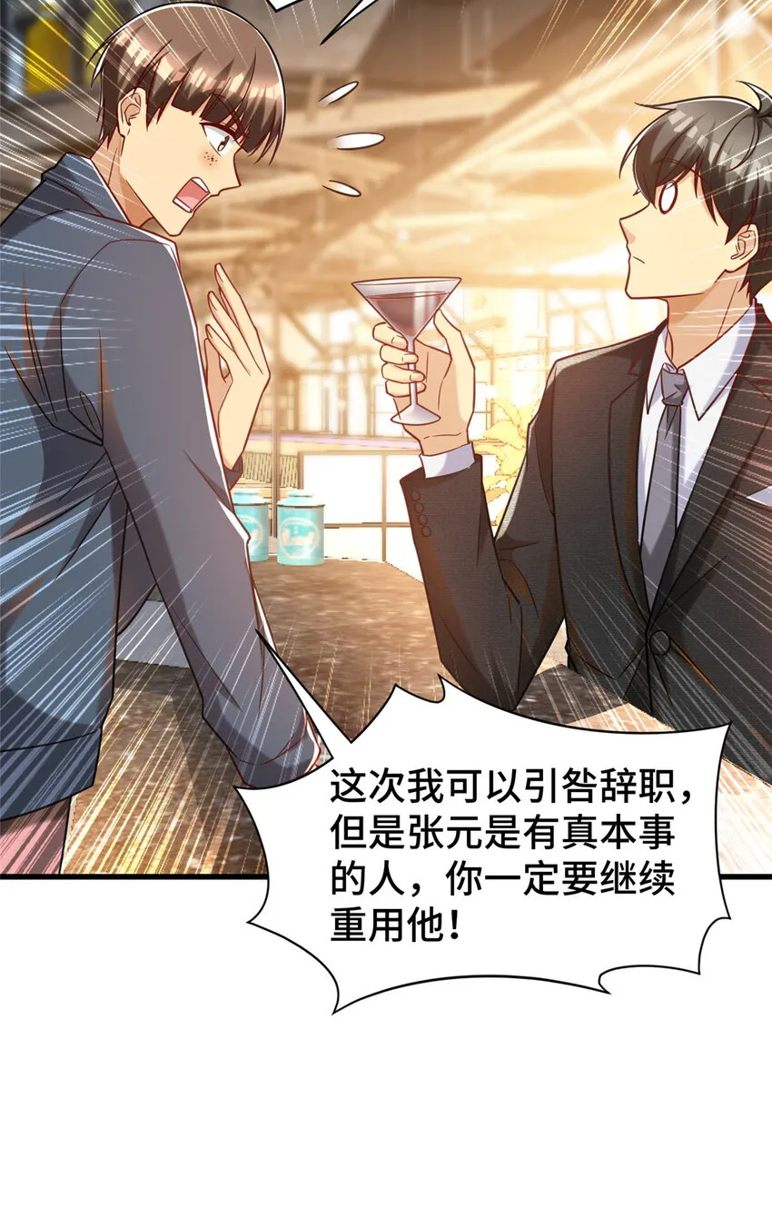 57 采访 第46页