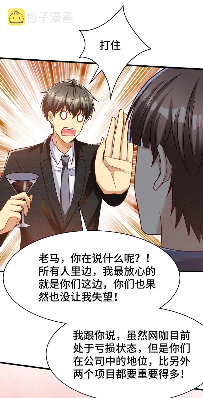 57 采访 第49页