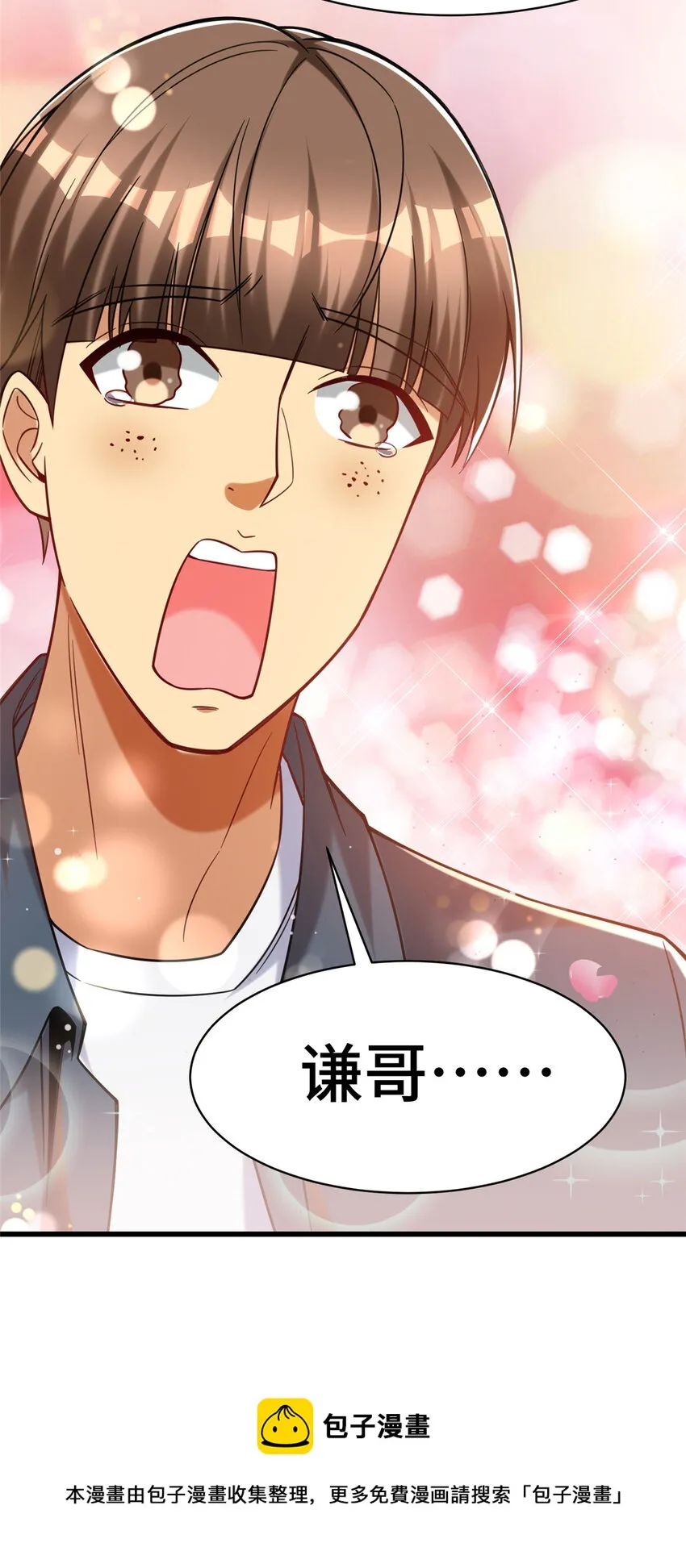 57 采访 第50页