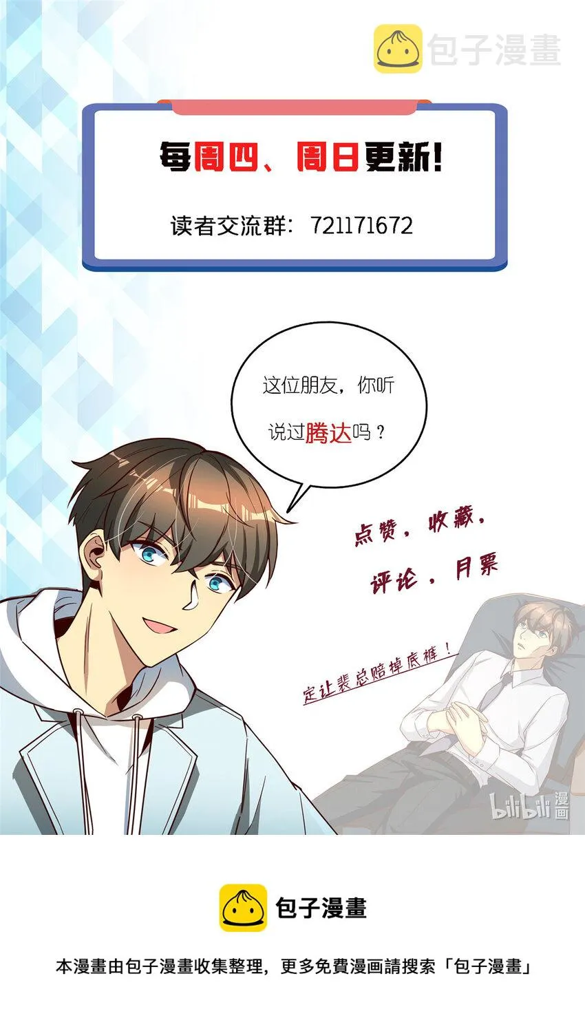 57 采访 第55页