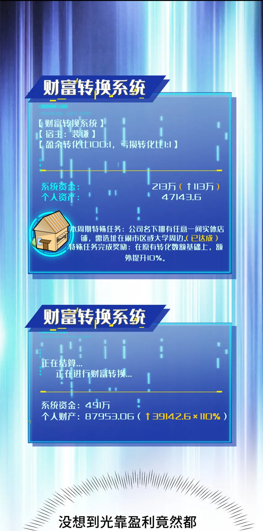 59 恭喜大卖！ 第41页
