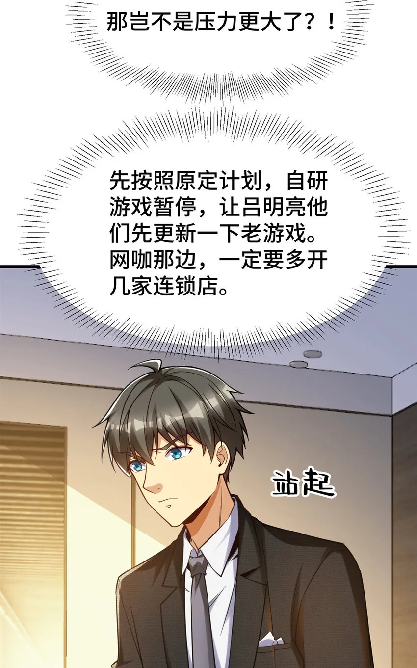 59 恭喜大卖！ 第44页