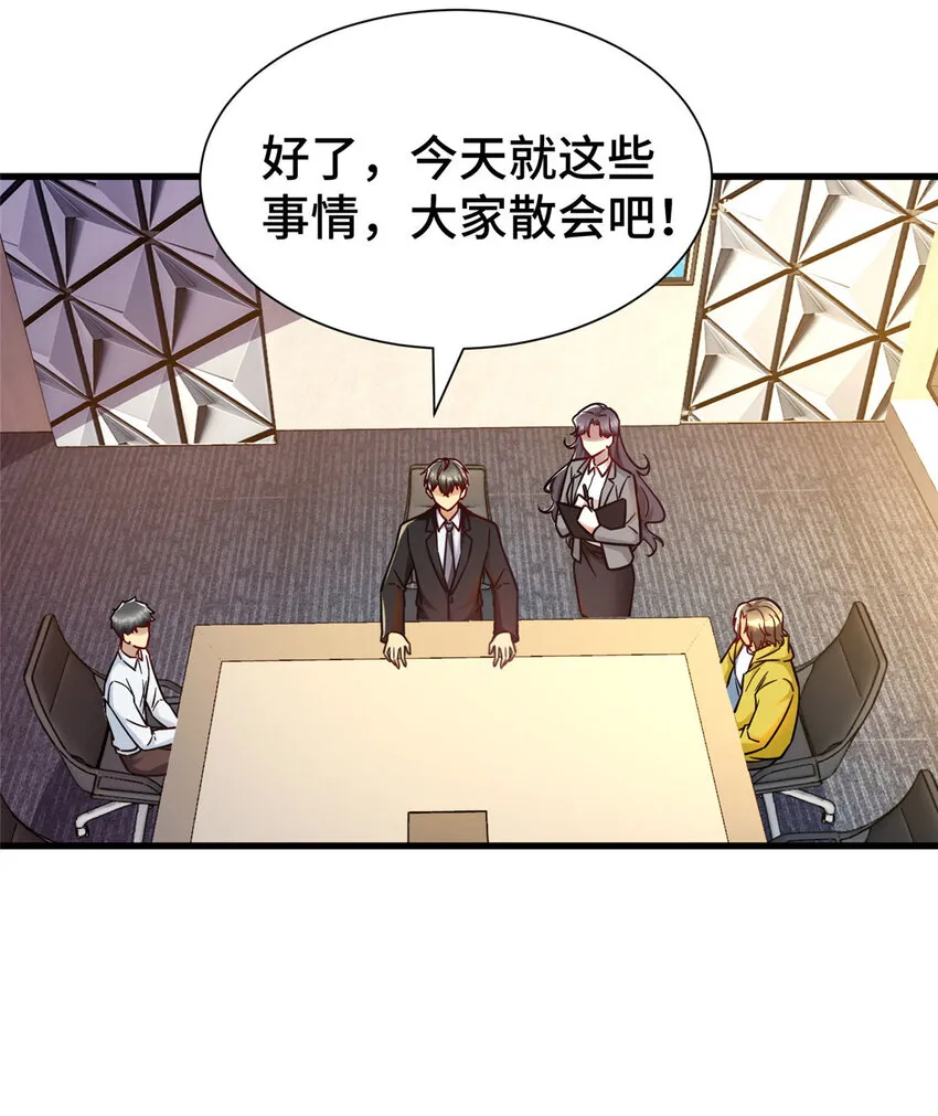 56 公司的新福利 第45页