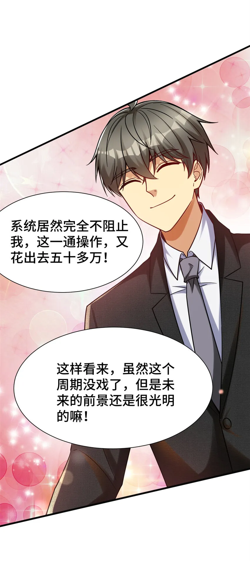 56 公司的新福利 第46页