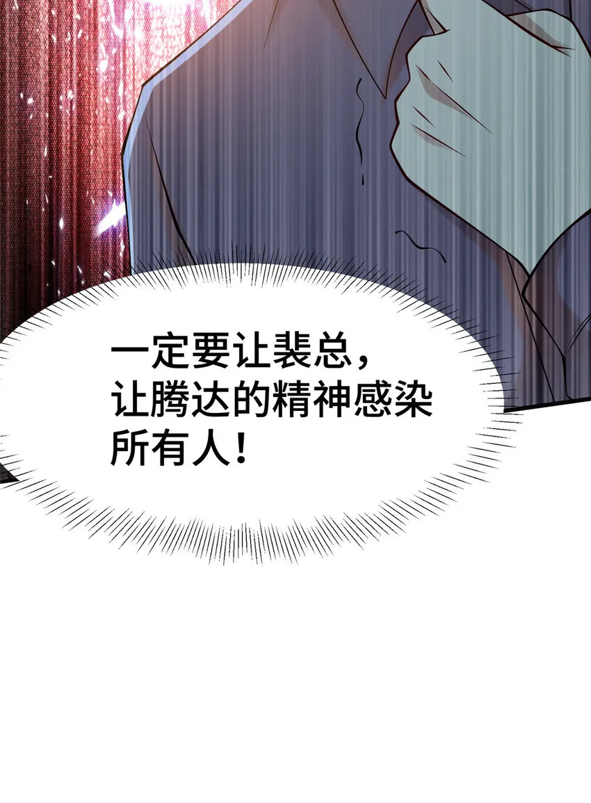 56 公司的新福利 第52页