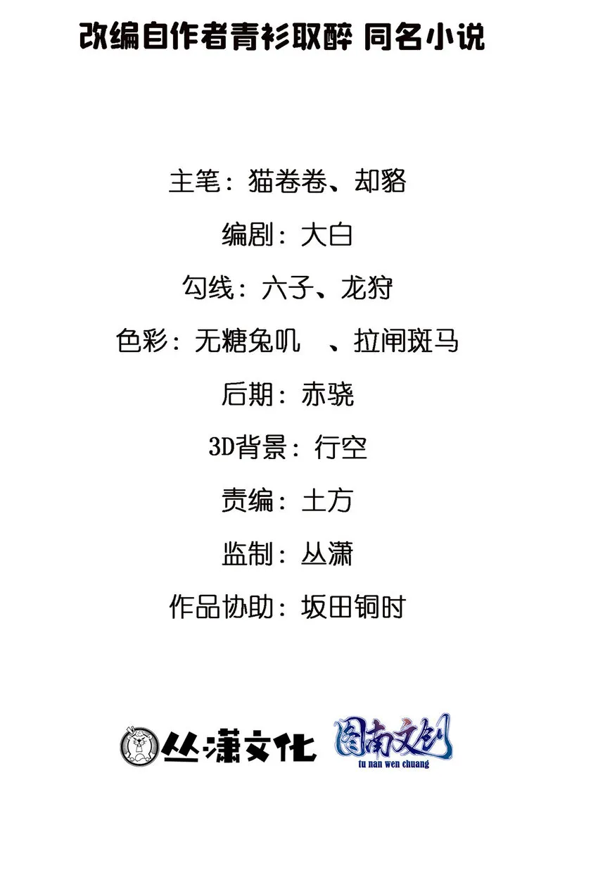 60 直接收购？ 第2页