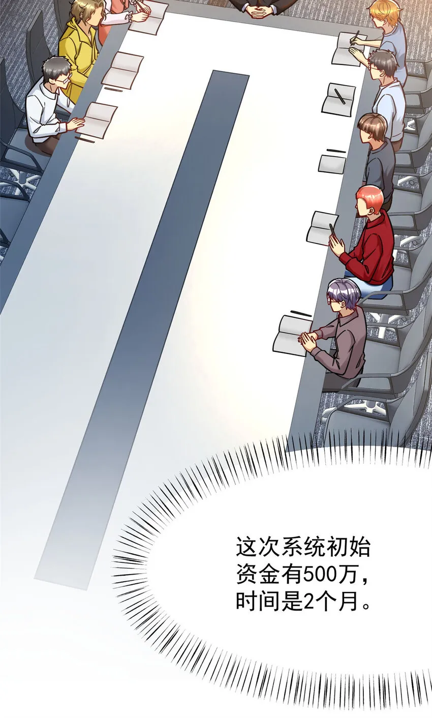 60 直接收购？ 第4页