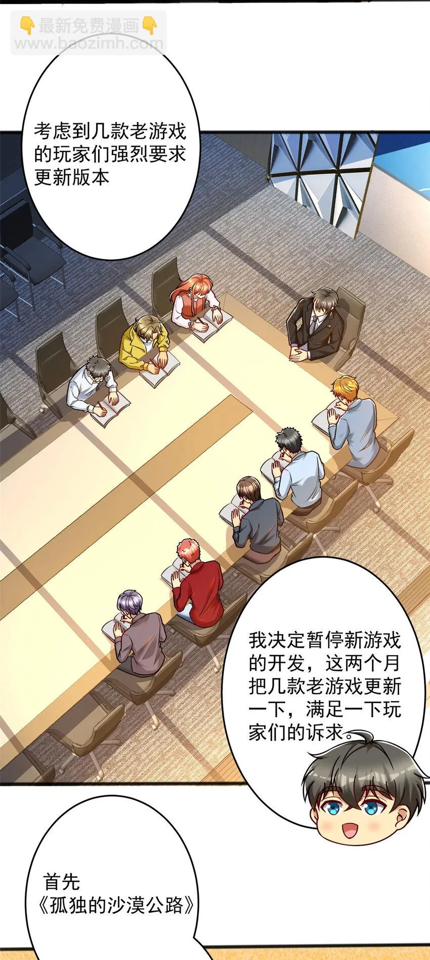 60 直接收购？ 第17页