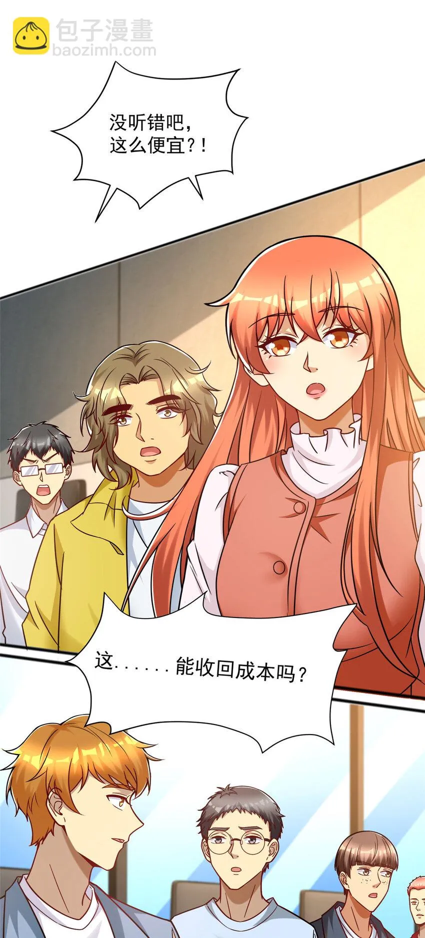 60 直接收购？ 第23页
