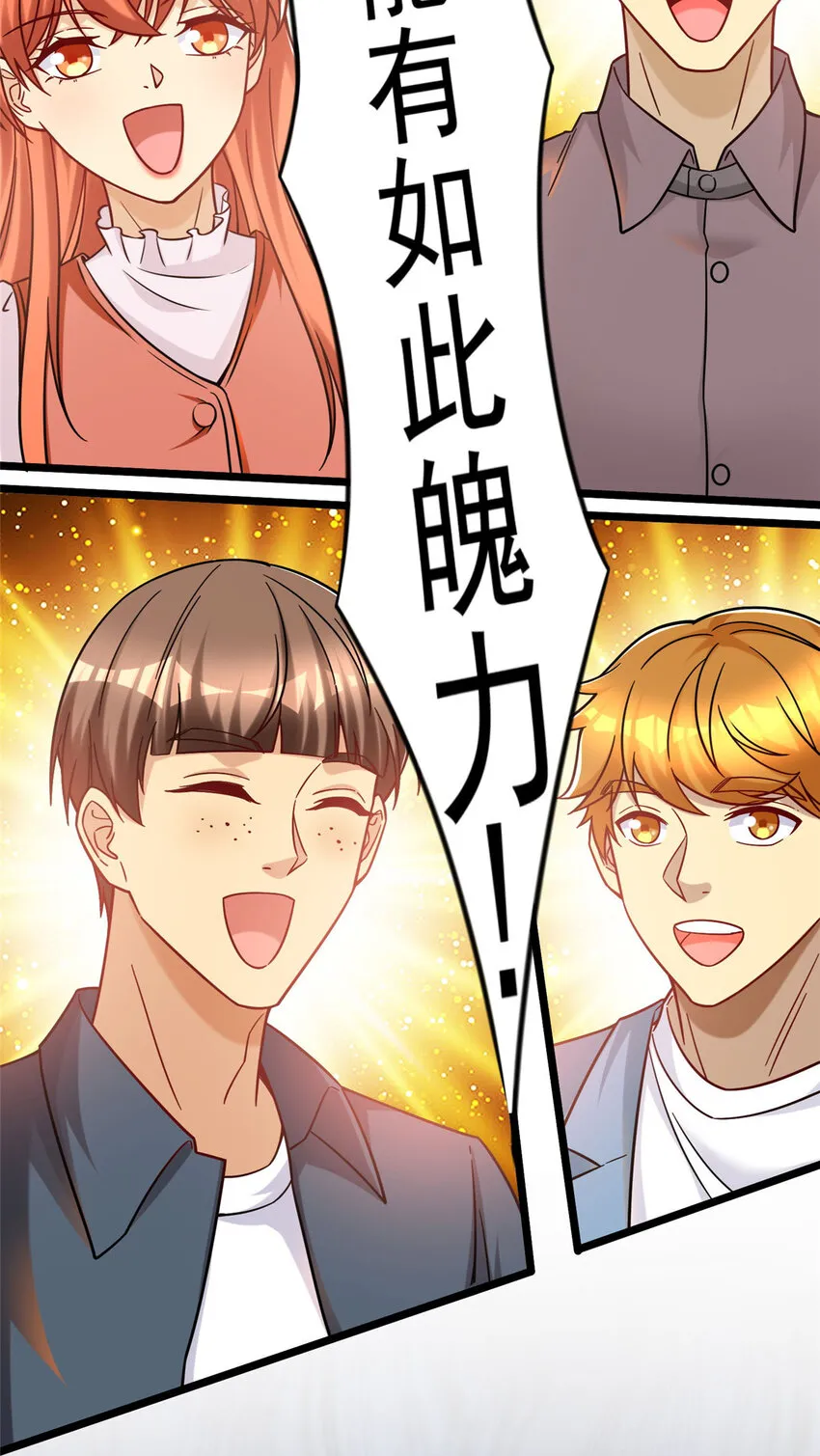 60 直接收购？ 第26页