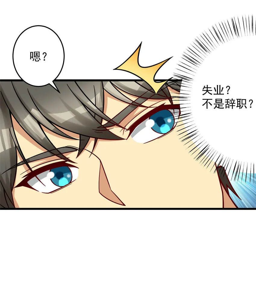 60 直接收购？ 第41页