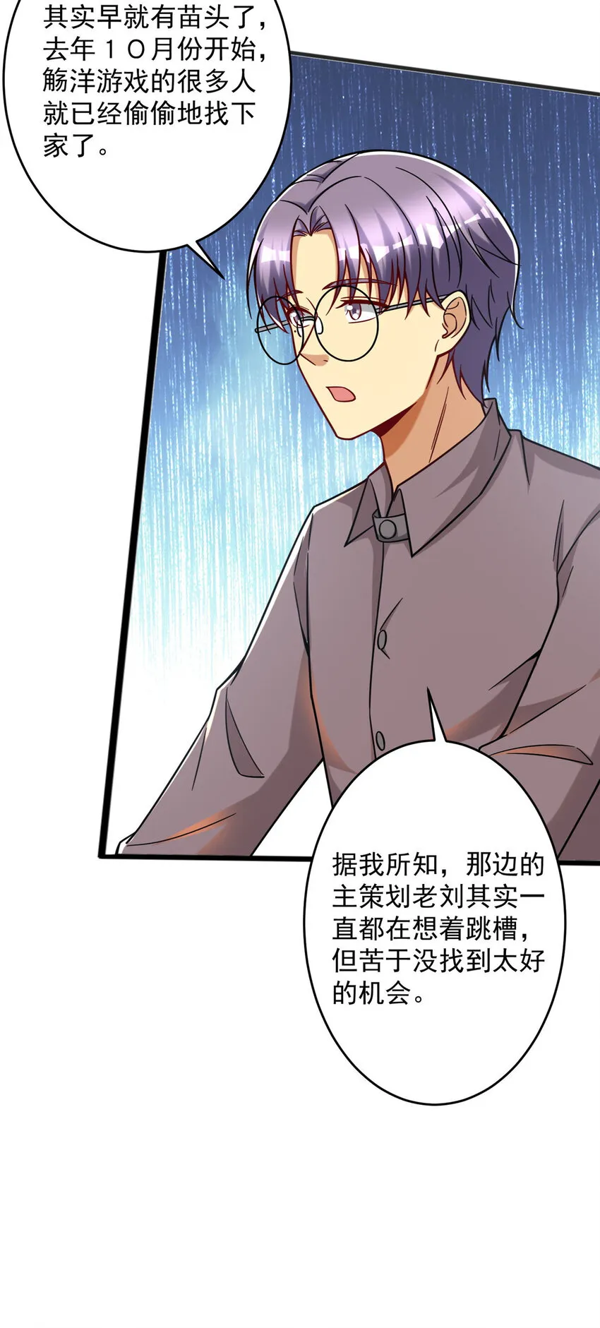 60 直接收购？ 第44页