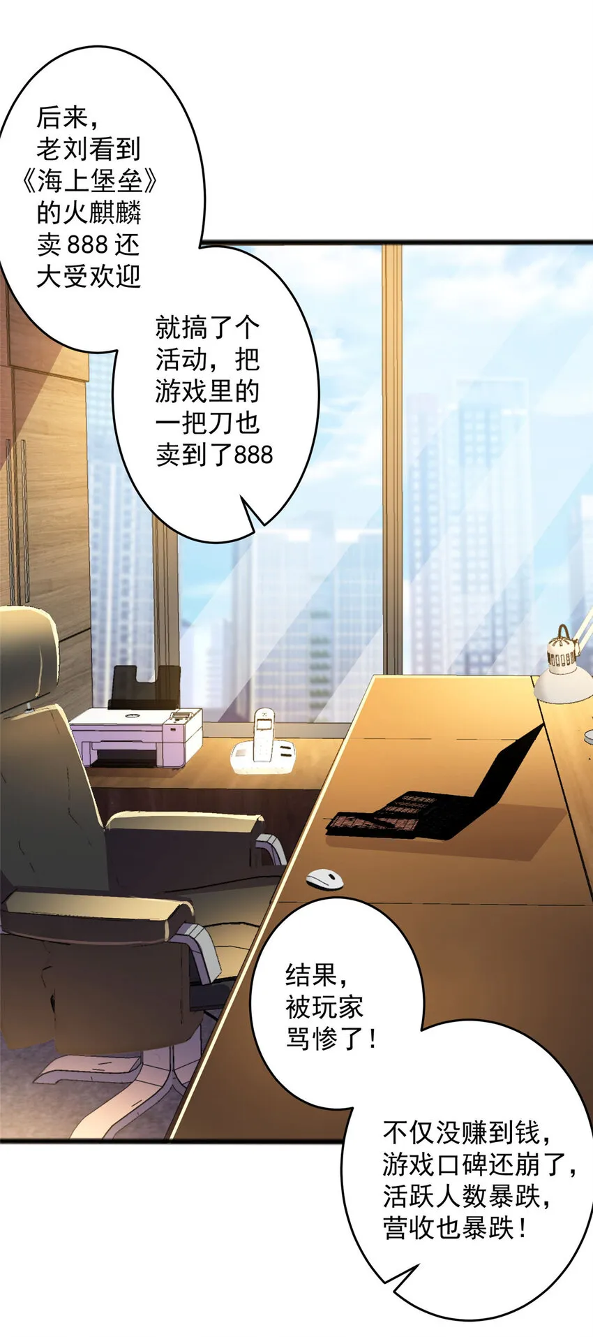 60 直接收购？ 第45页