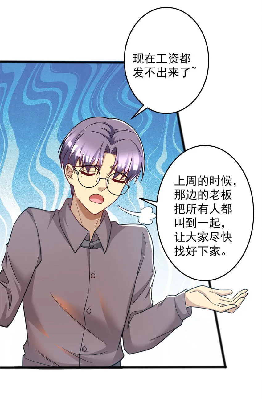60 直接收购？ 第46页