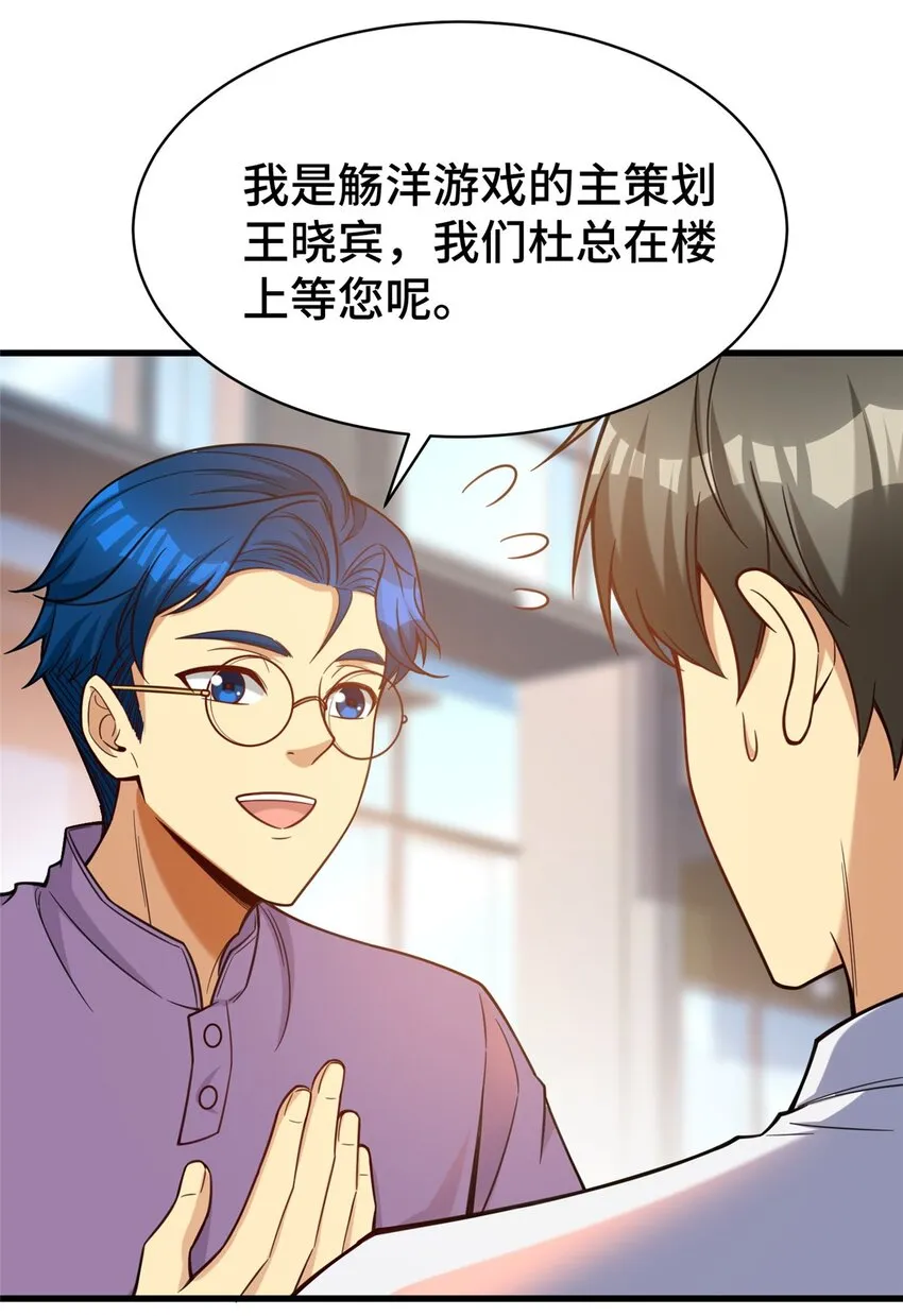 64 觞洋游戏 第8页