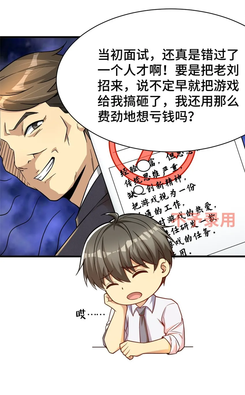 64 觞洋游戏 第10页