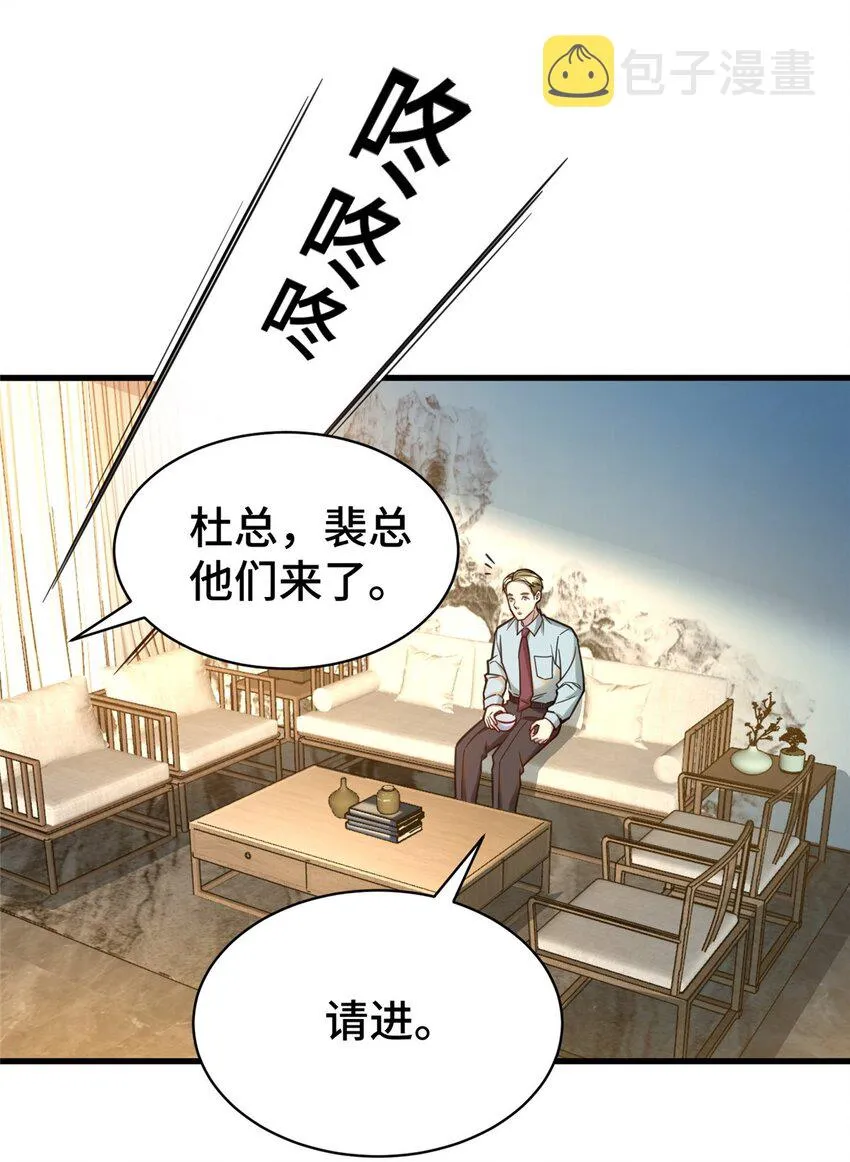 64 觞洋游戏 第13页