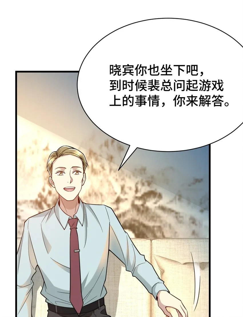 64 觞洋游戏 第17页