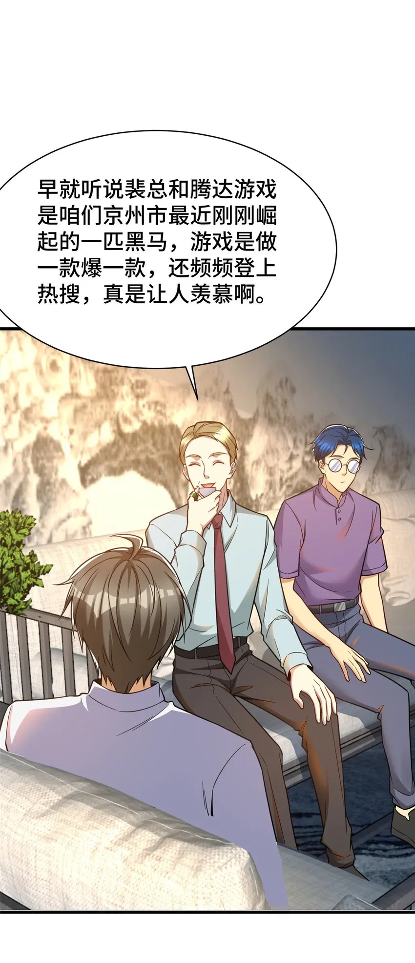 64 觞洋游戏 第19页