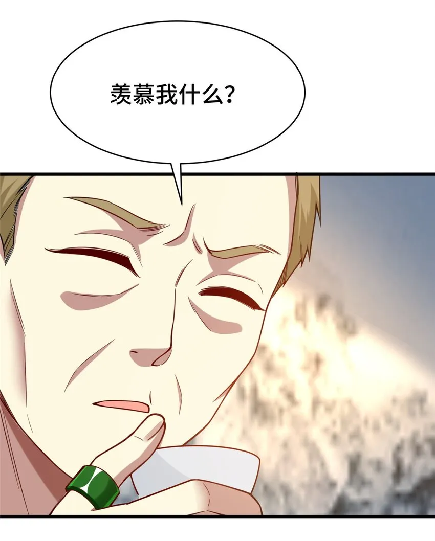 64 觞洋游戏 第21页