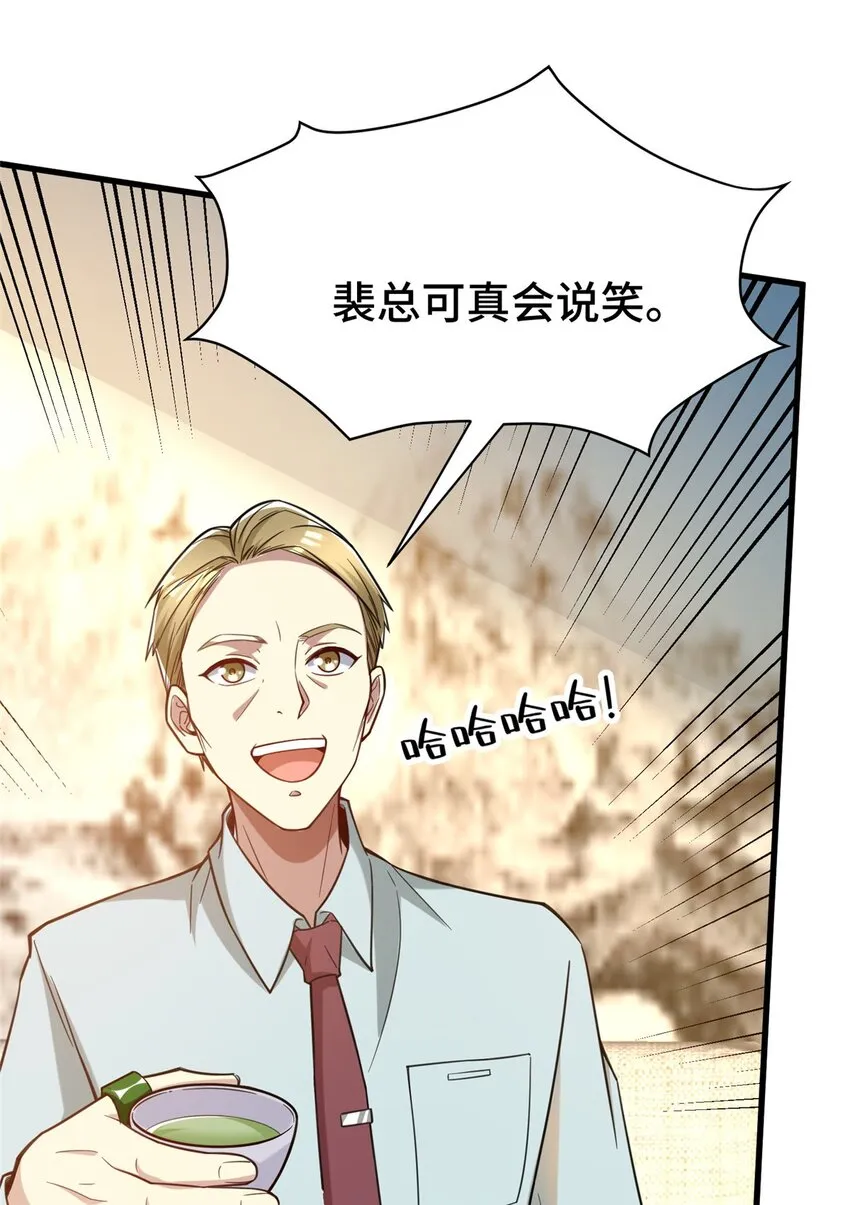 64 觞洋游戏 第23页