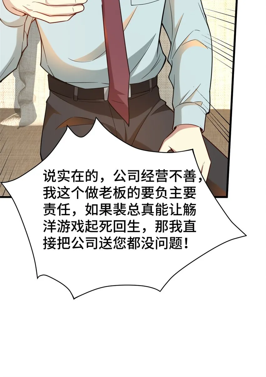64 觞洋游戏 第24页