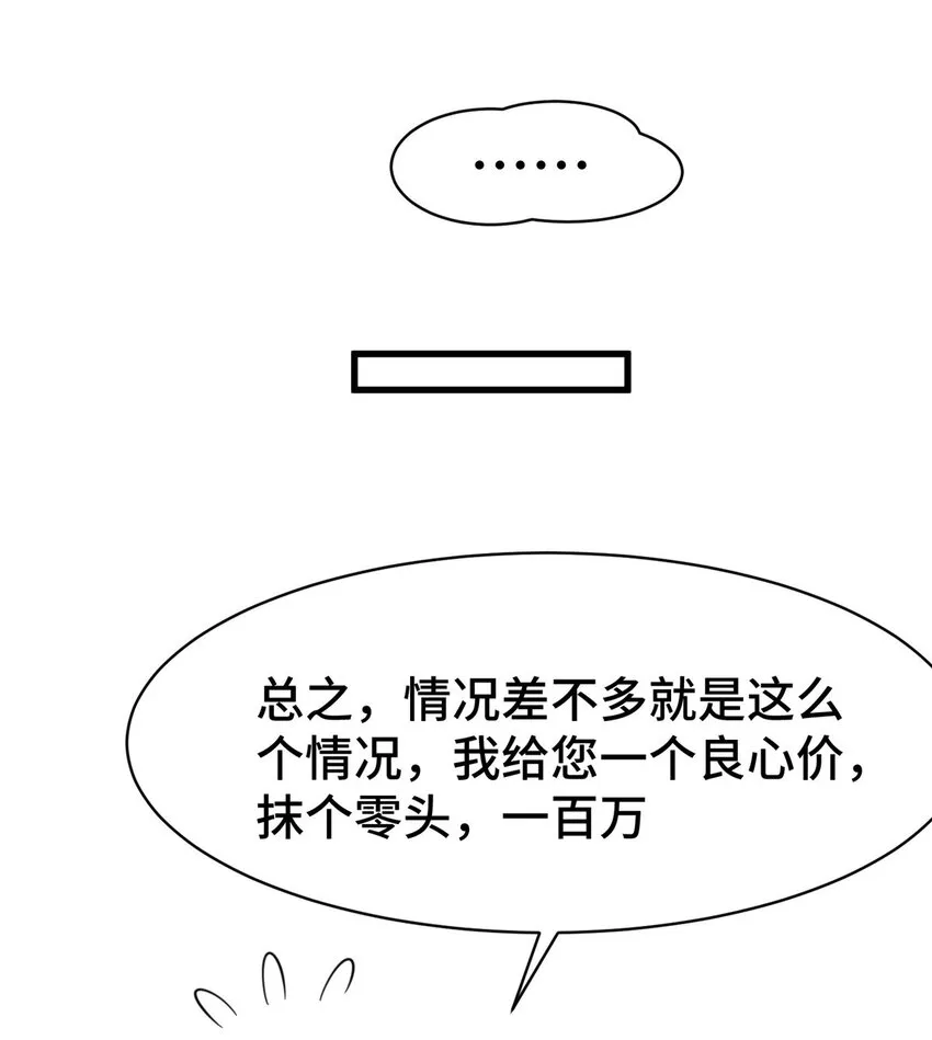 64 觞洋游戏 第28页