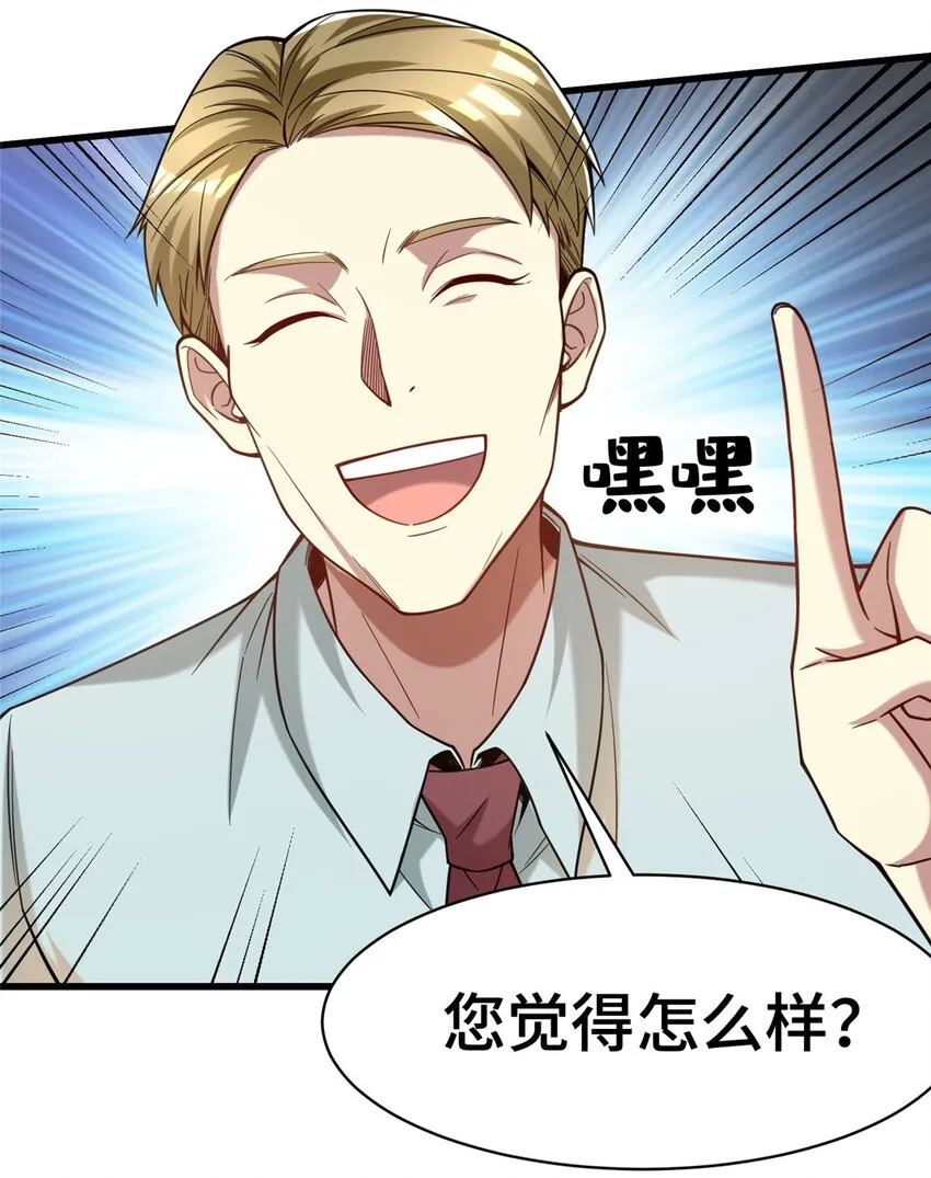 64 觞洋游戏 第29页