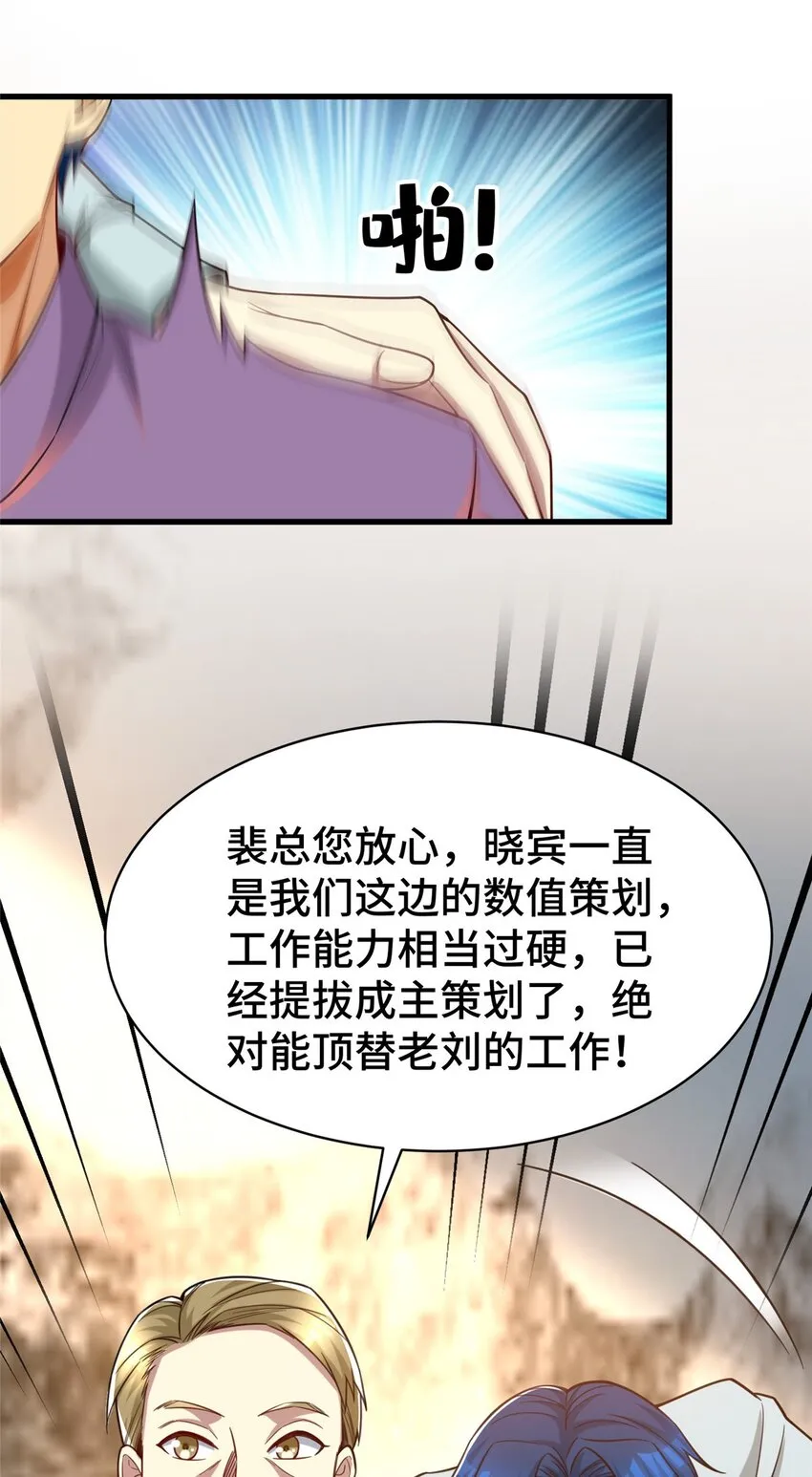 64 觞洋游戏 第33页