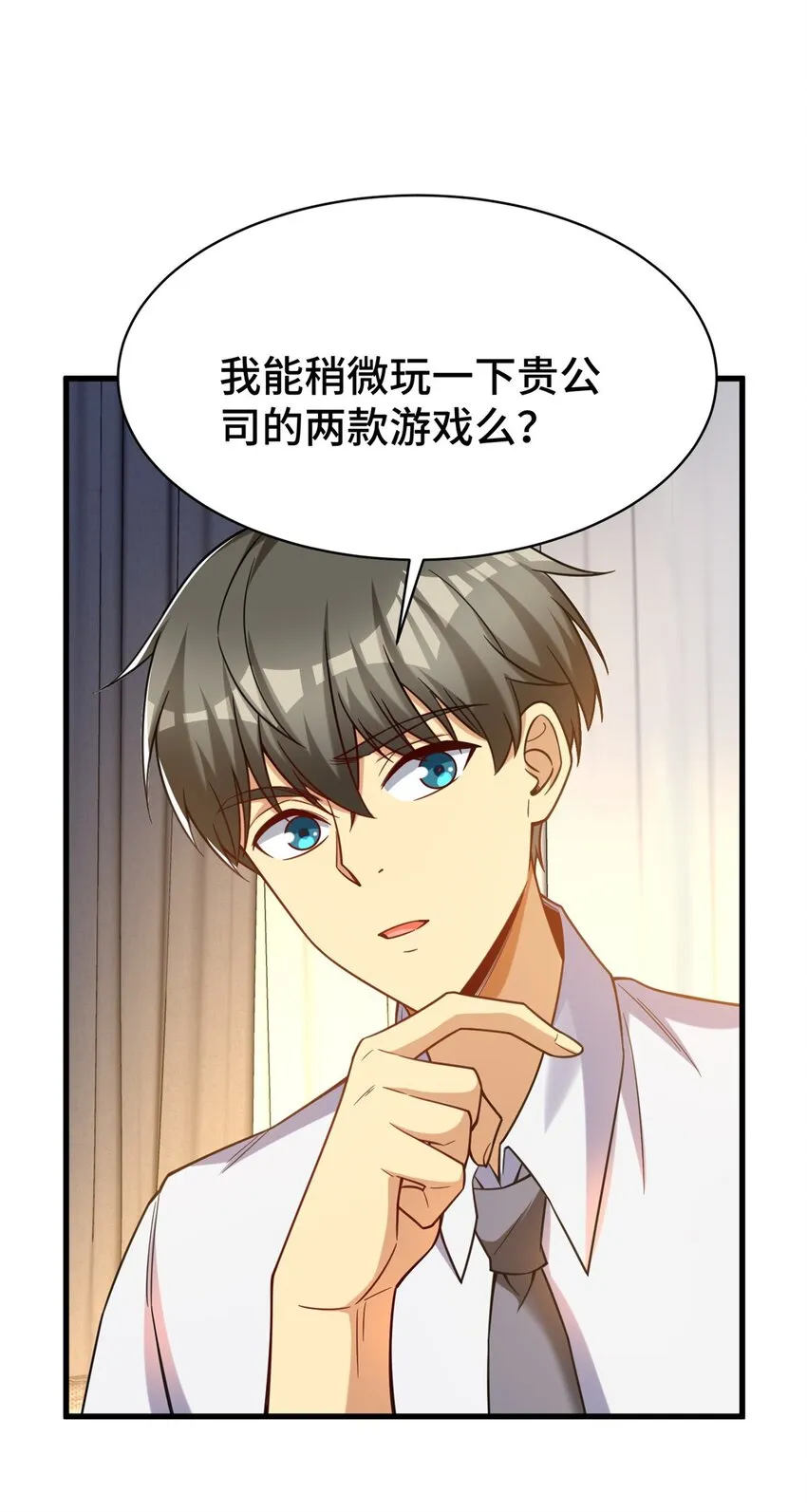 64 觞洋游戏 第37页