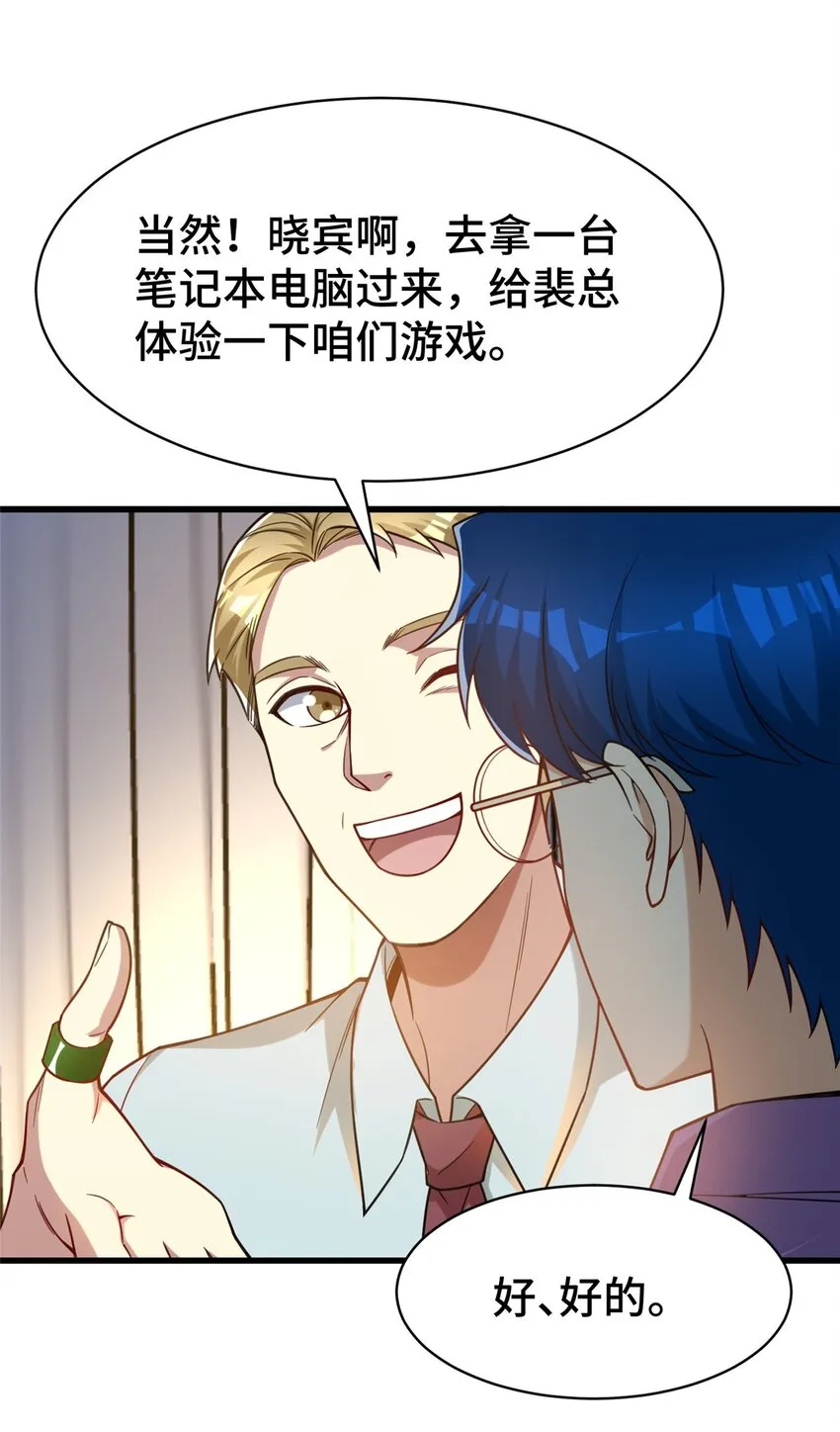 64 觞洋游戏 第38页