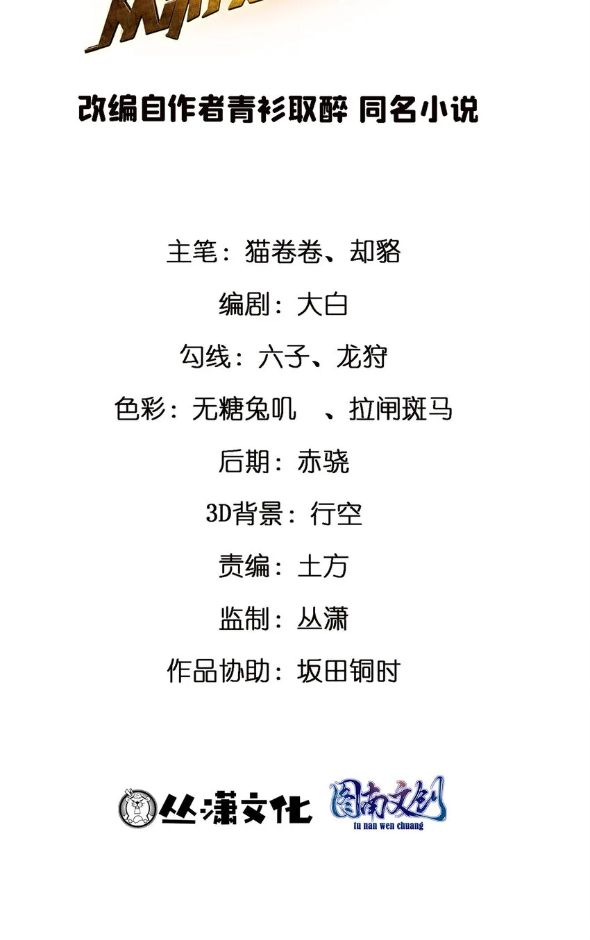 63 微服私访 第2页