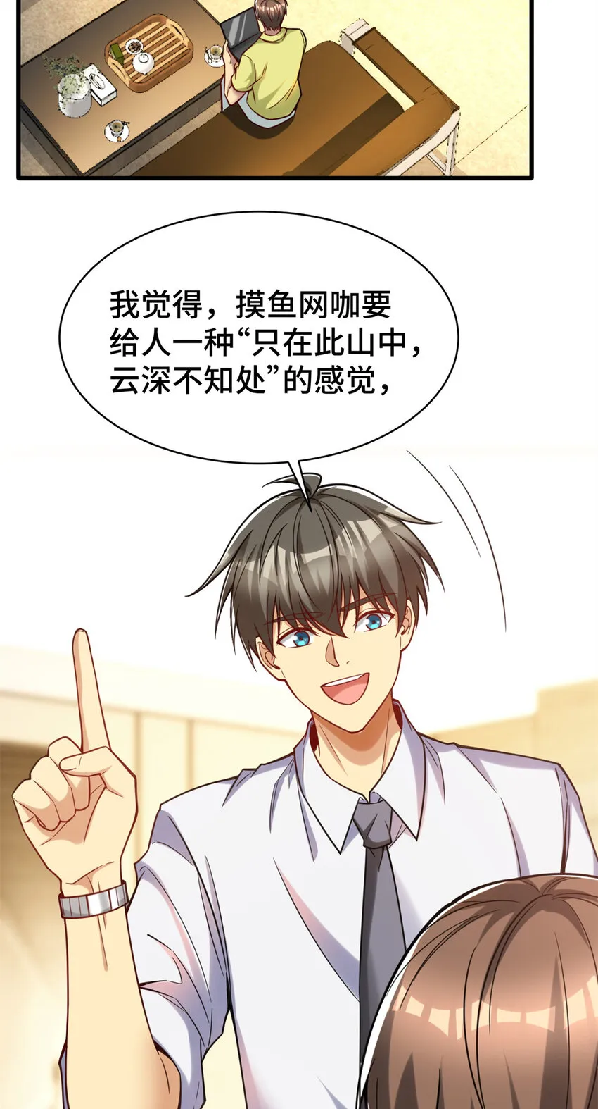 63 微服私访 第5页